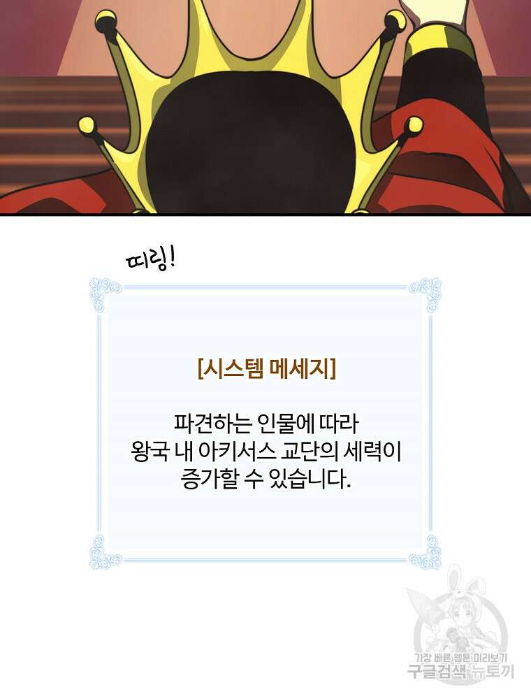 나는 될 놈이다 155화 119