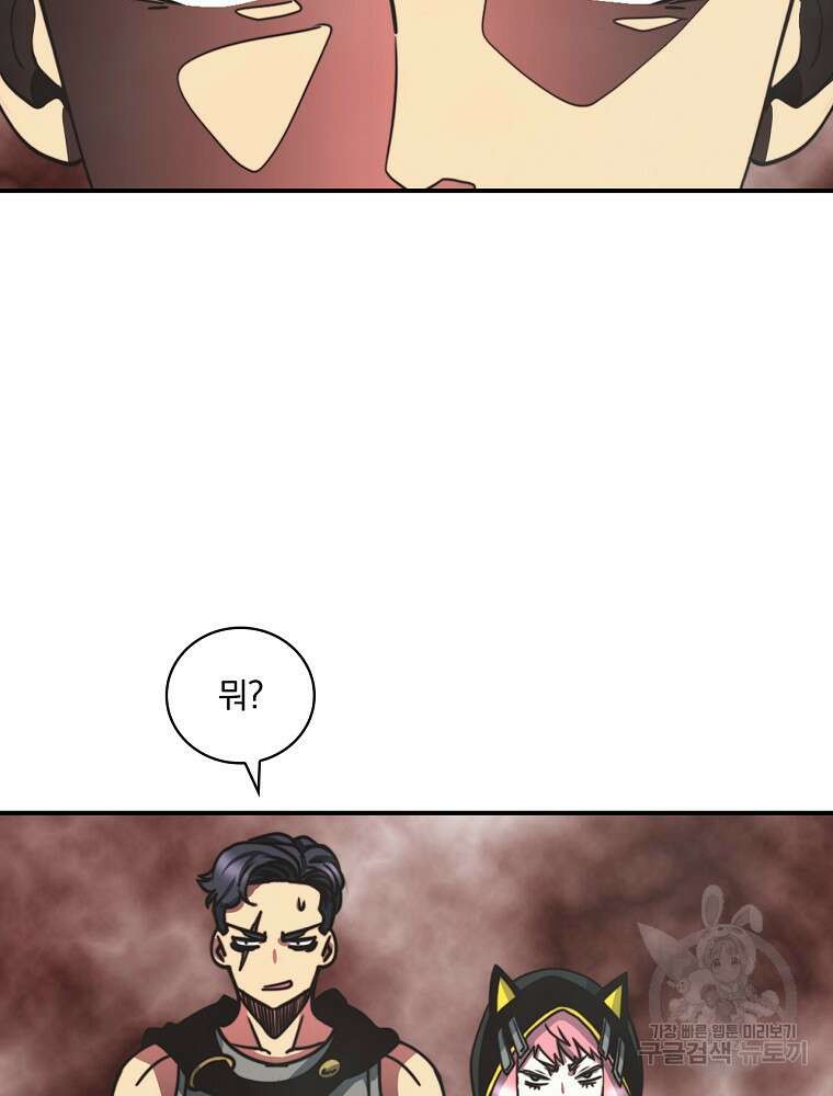 나는 될 놈이다 155화 122