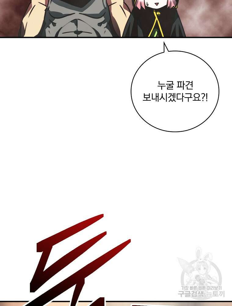 나는 될 놈이다 155화 123