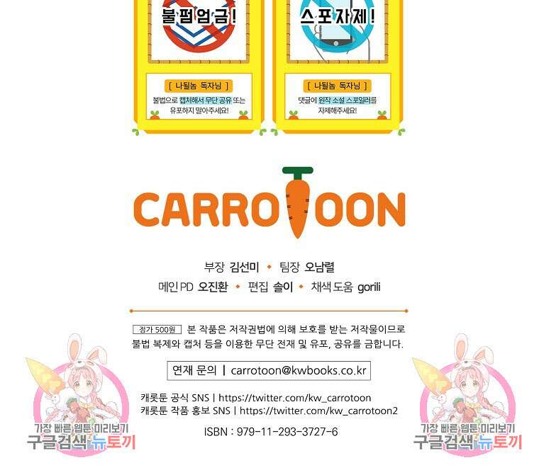 나는 될 놈이다 155화 128