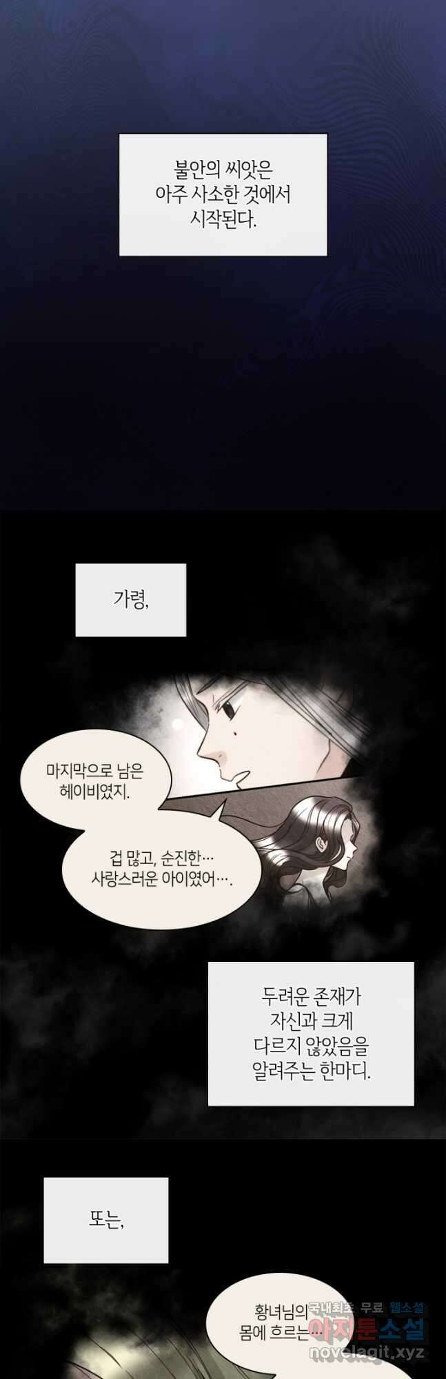 쌍둥이 남매의 뉴라이프 132화 2