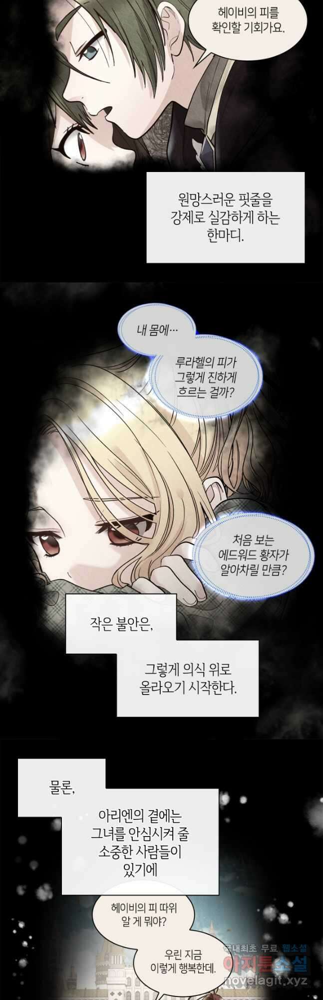 쌍둥이 남매의 뉴라이프 132화 3