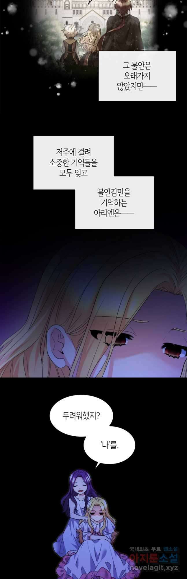 쌍둥이 남매의 뉴라이프 132화 4