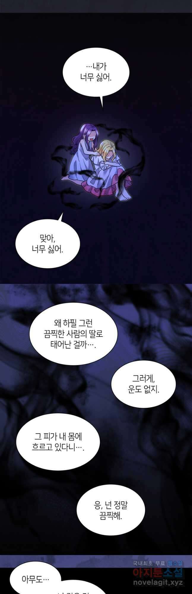 쌍둥이 남매의 뉴라이프 132화 6