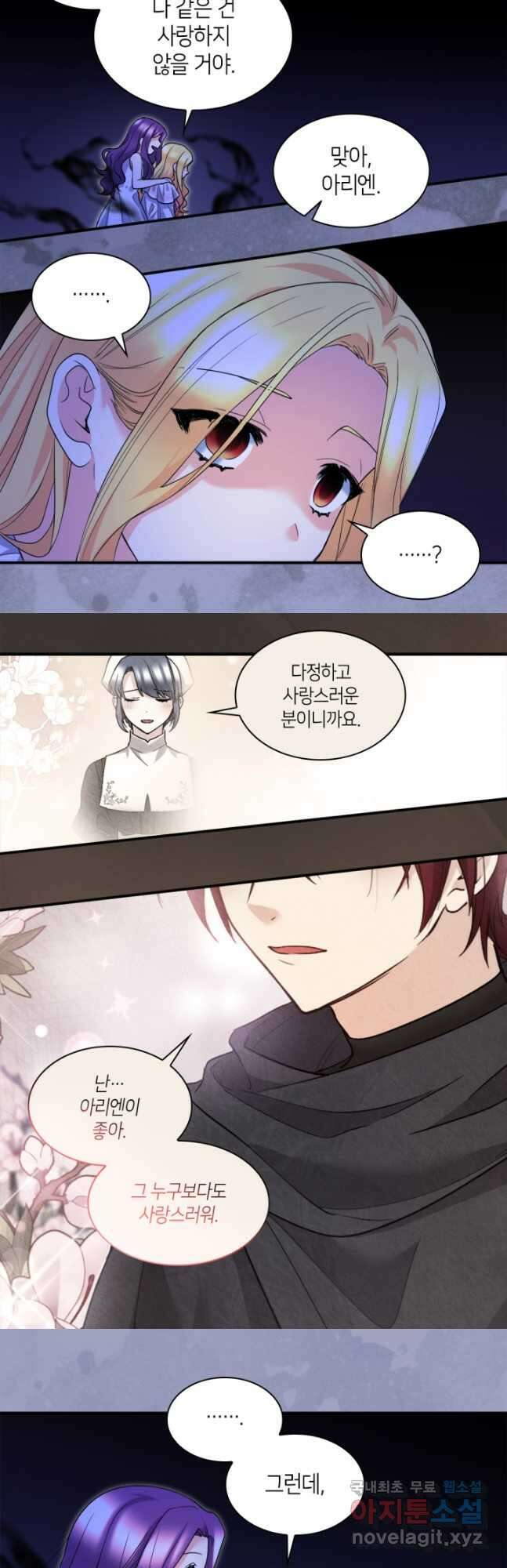 쌍둥이 남매의 뉴라이프 132화 7