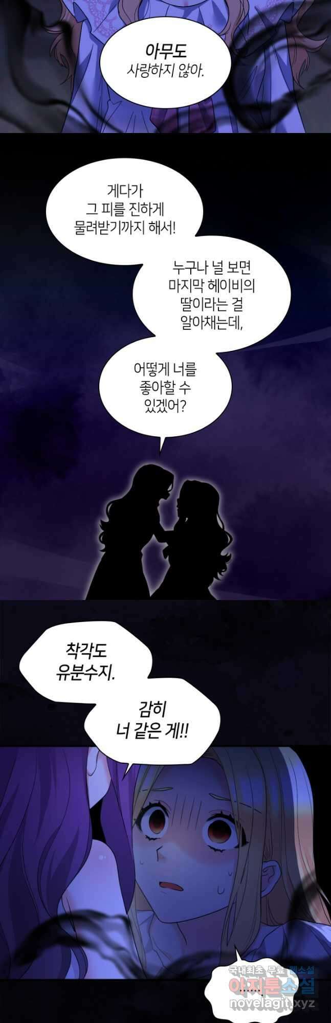 쌍둥이 남매의 뉴라이프 132화 10
