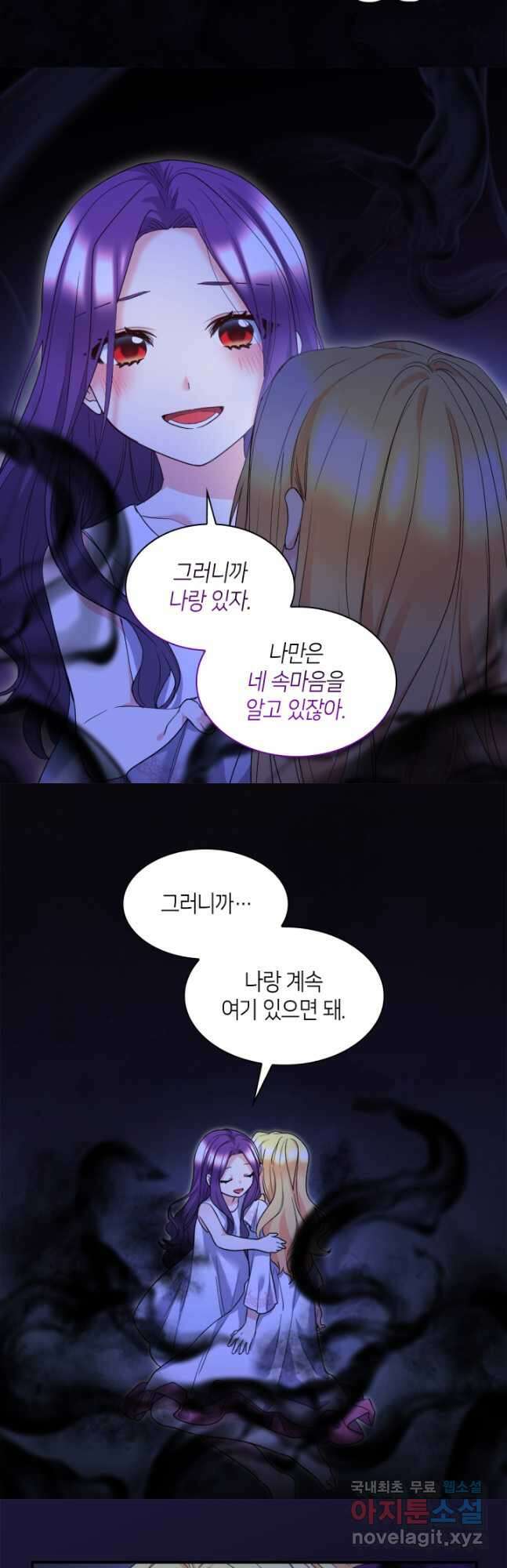 쌍둥이 남매의 뉴라이프 132화 11
