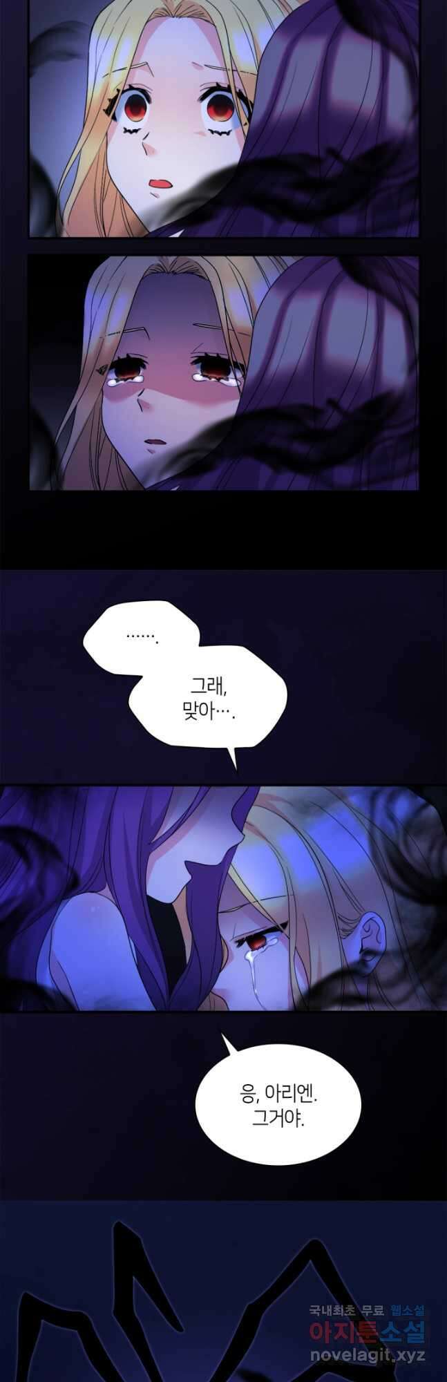쌍둥이 남매의 뉴라이프 132화 12