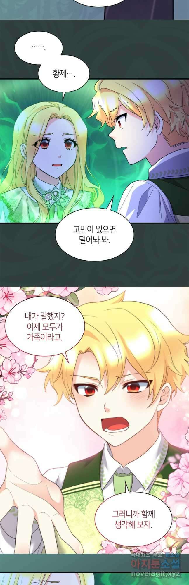 쌍둥이 남매의 뉴라이프 132화 18