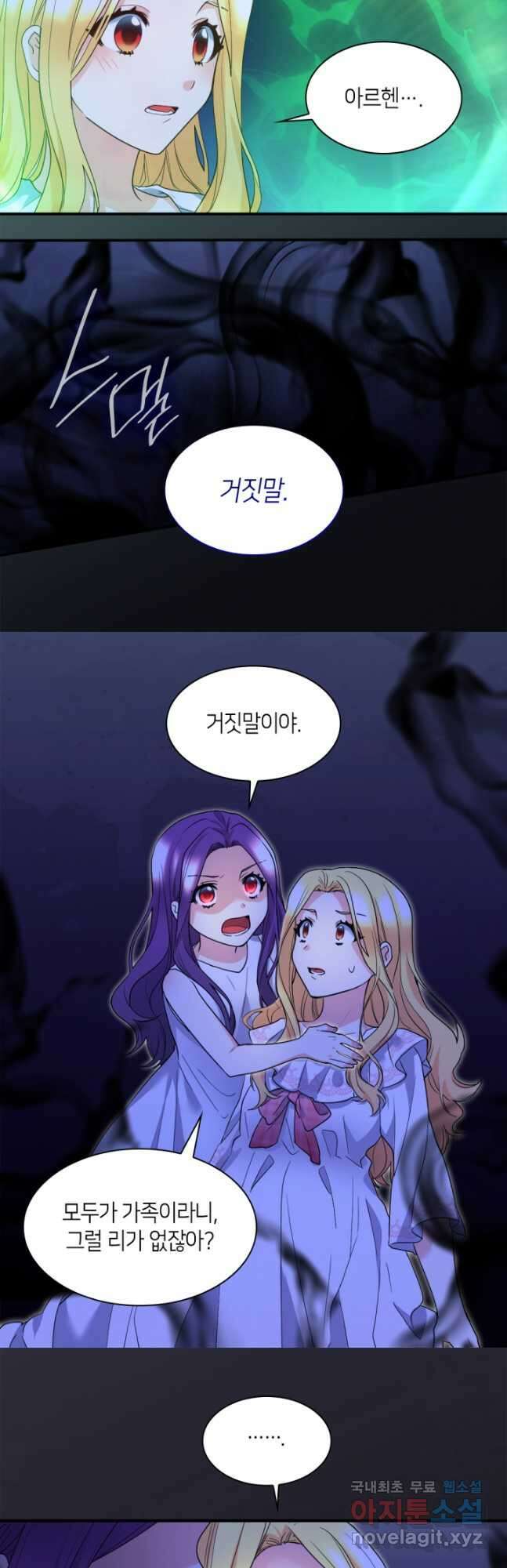 쌍둥이 남매의 뉴라이프 132화 19