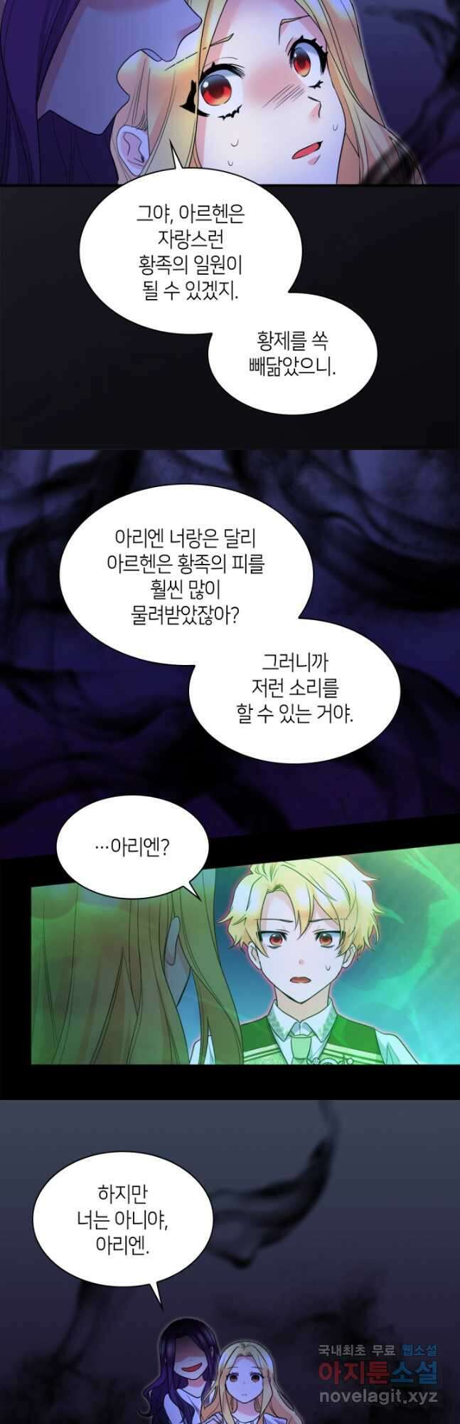 쌍둥이 남매의 뉴라이프 132화 20