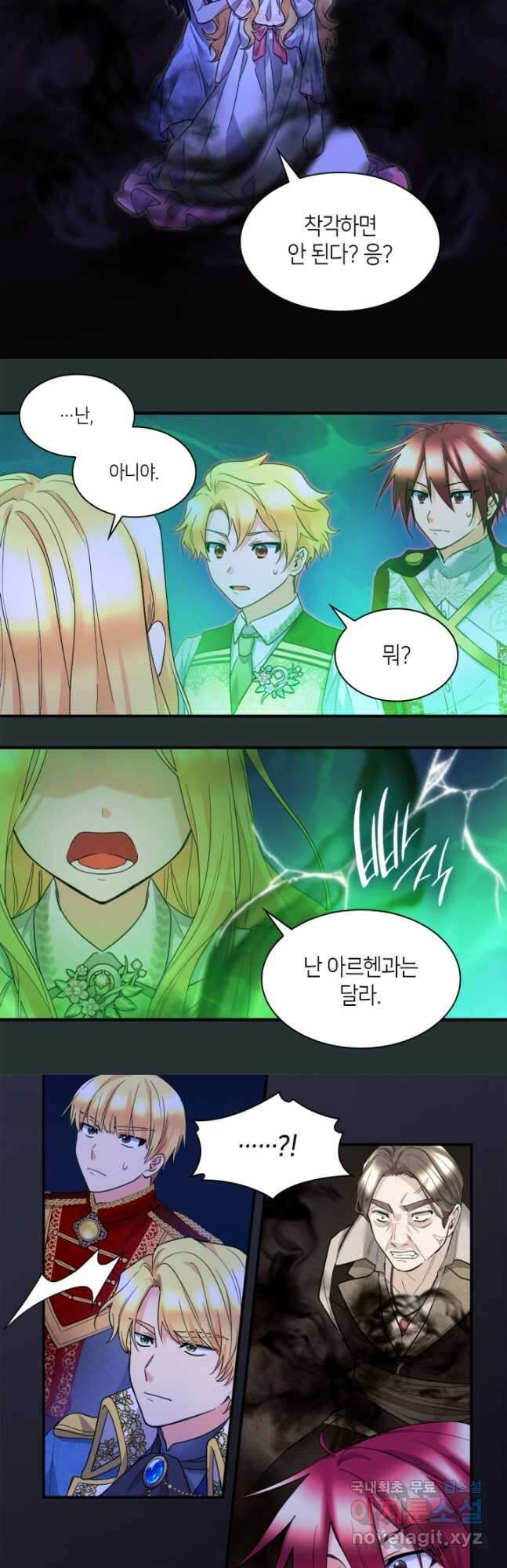 쌍둥이 남매의 뉴라이프 132화 21