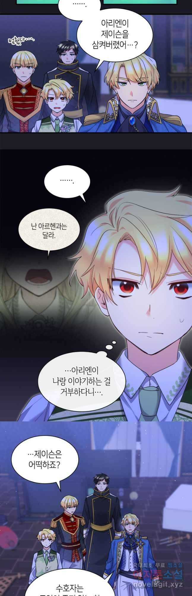 쌍둥이 남매의 뉴라이프 132화 26