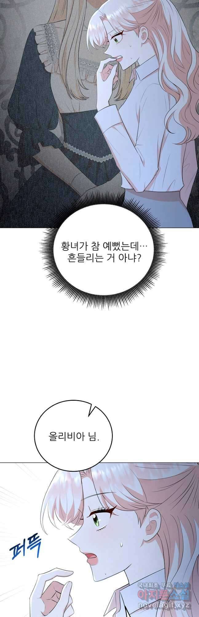 악역도 귀찮아서 58화 3