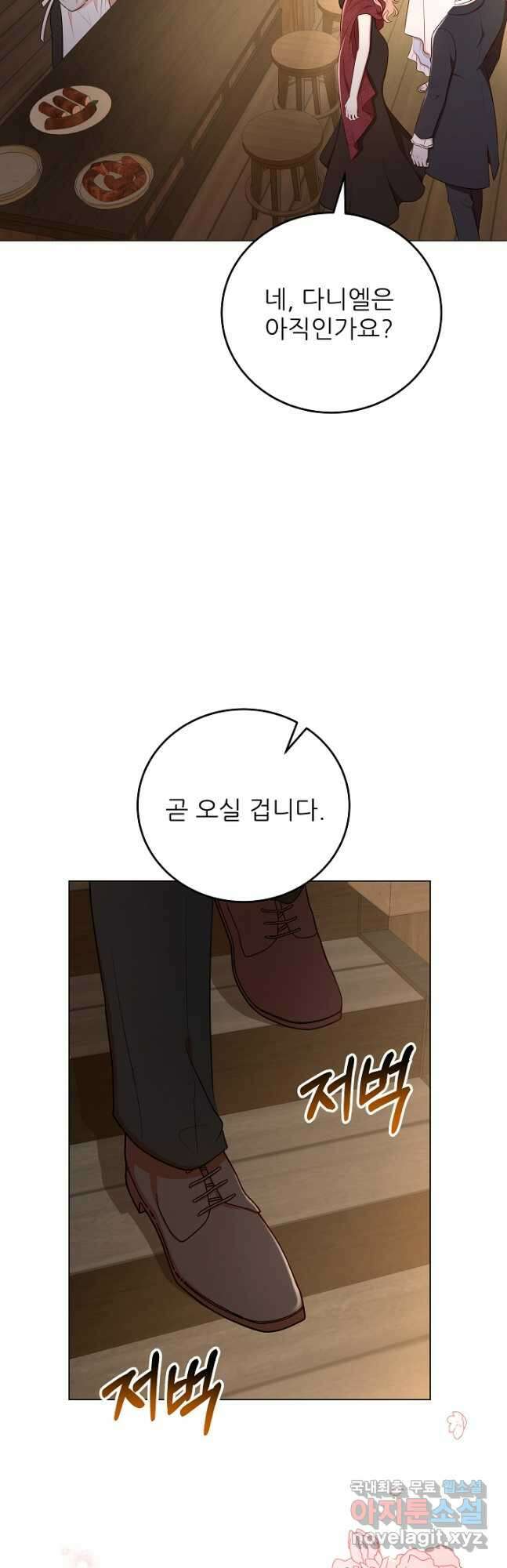 악역도 귀찮아서 58화 40