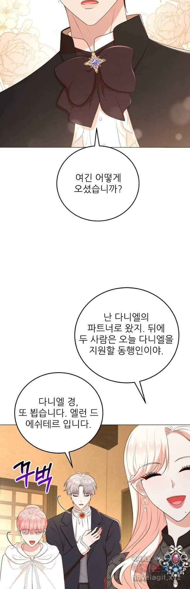 악역도 귀찮아서 58화 42