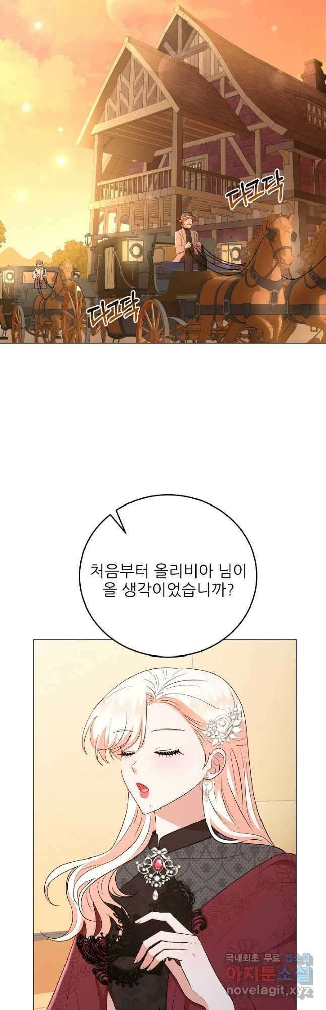 악역도 귀찮아서 58화 47