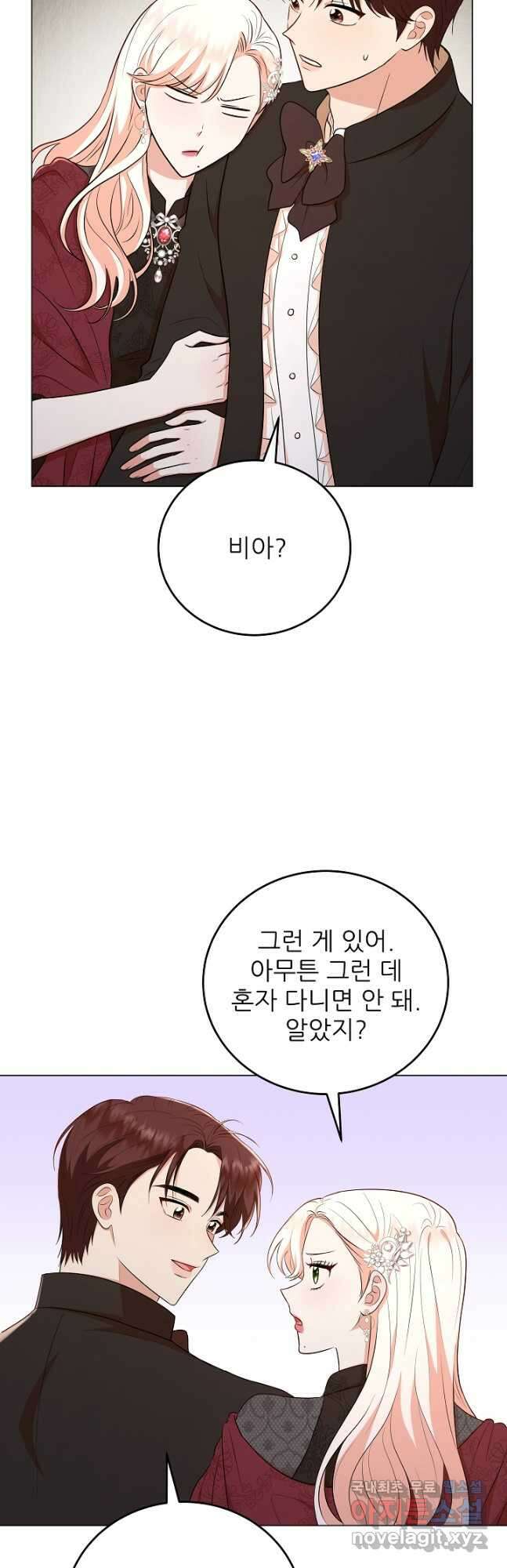 악역도 귀찮아서 58화 51