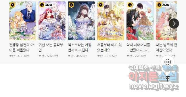 악역도 귀찮아서 58화 61