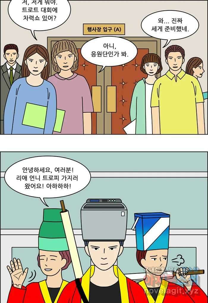 쌍갑포차 306화 술빵 (18) 2