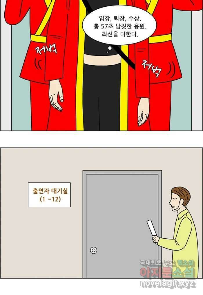 쌍갑포차 306화 술빵 (18) 3