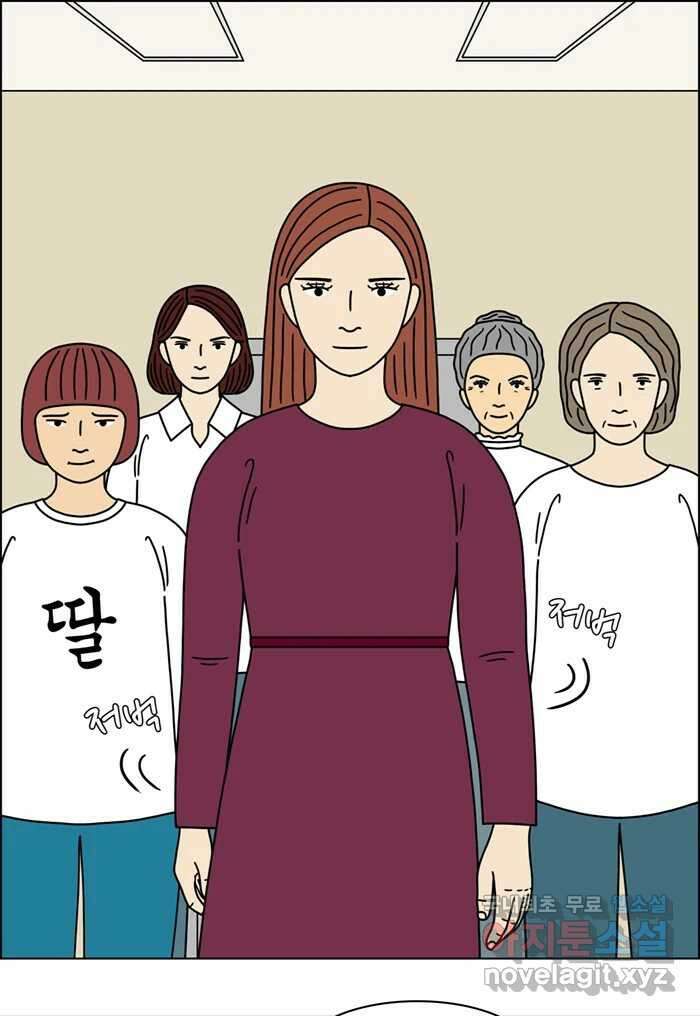 쌍갑포차 306화 술빵 (18) 4