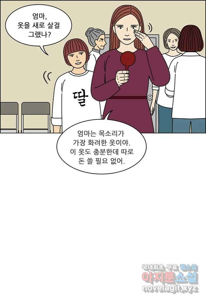 쌍갑포차 306화 술빵 (18) 6