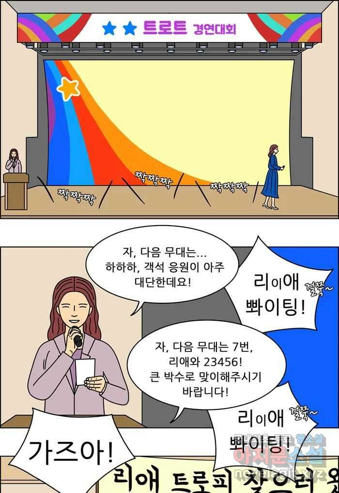 쌍갑포차 306화 술빵 (18) 7