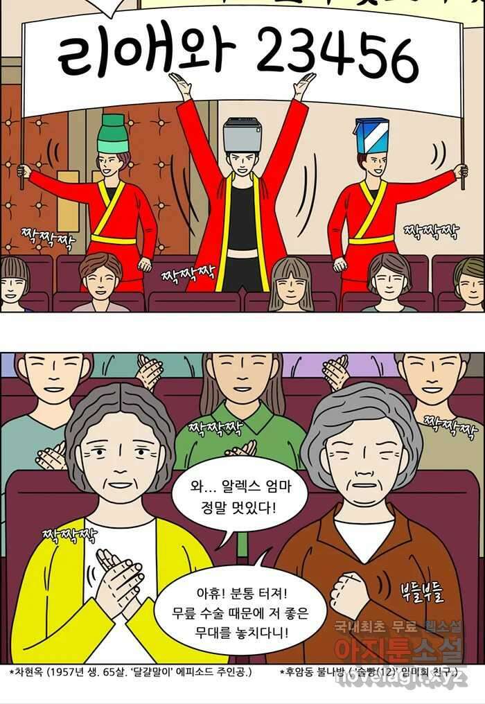 쌍갑포차 306화 술빵 (18) 8