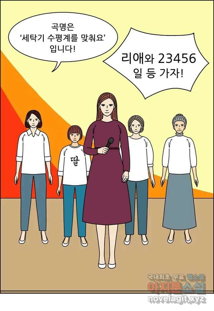 쌍갑포차 306화 술빵 (18) 9