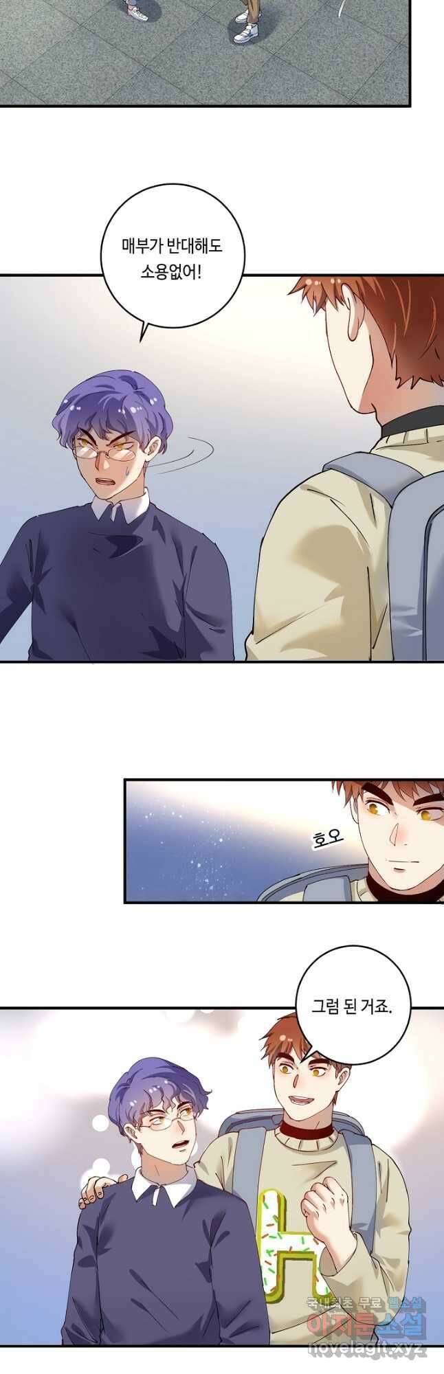 나혼자 어그로성 레벨업 155화 2