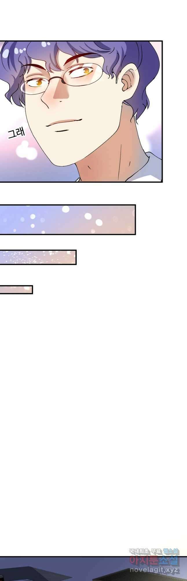 나혼자 어그로성 레벨업 155화 3