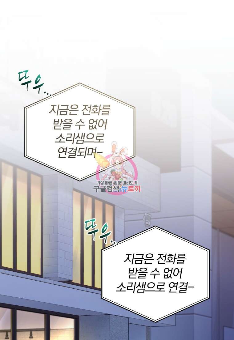 도로로 Re:Verse 10화 1