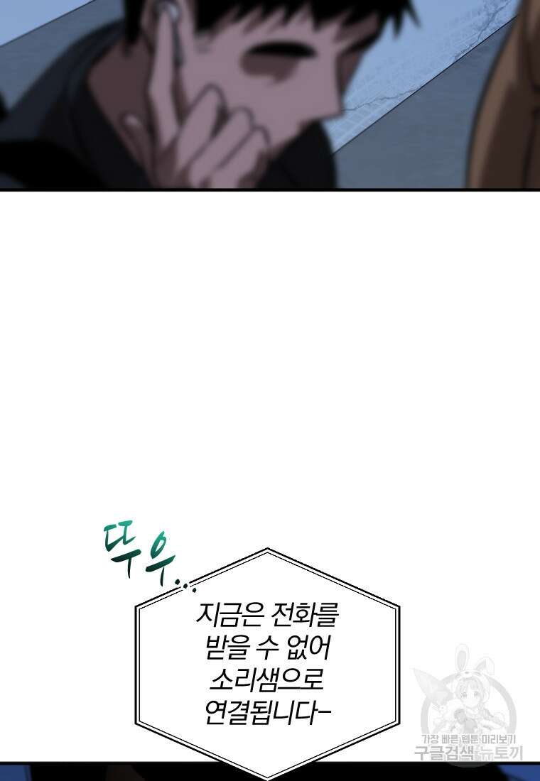 도로로 Re:Verse 10화 3