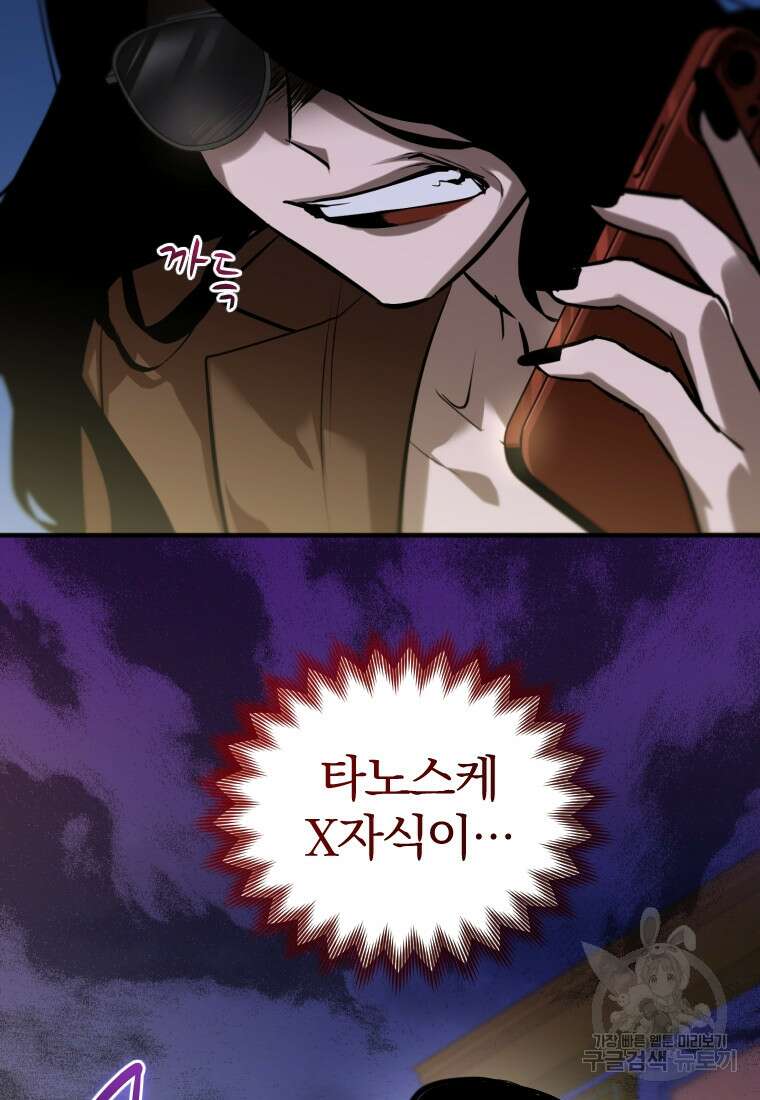 도로로 Re:Verse 10화 4