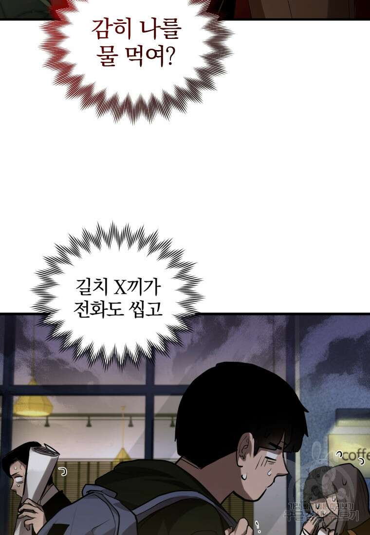 도로로 Re:Verse 10화 6