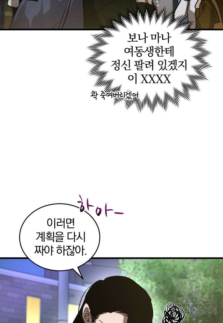 도로로 Re:Verse 10화 7