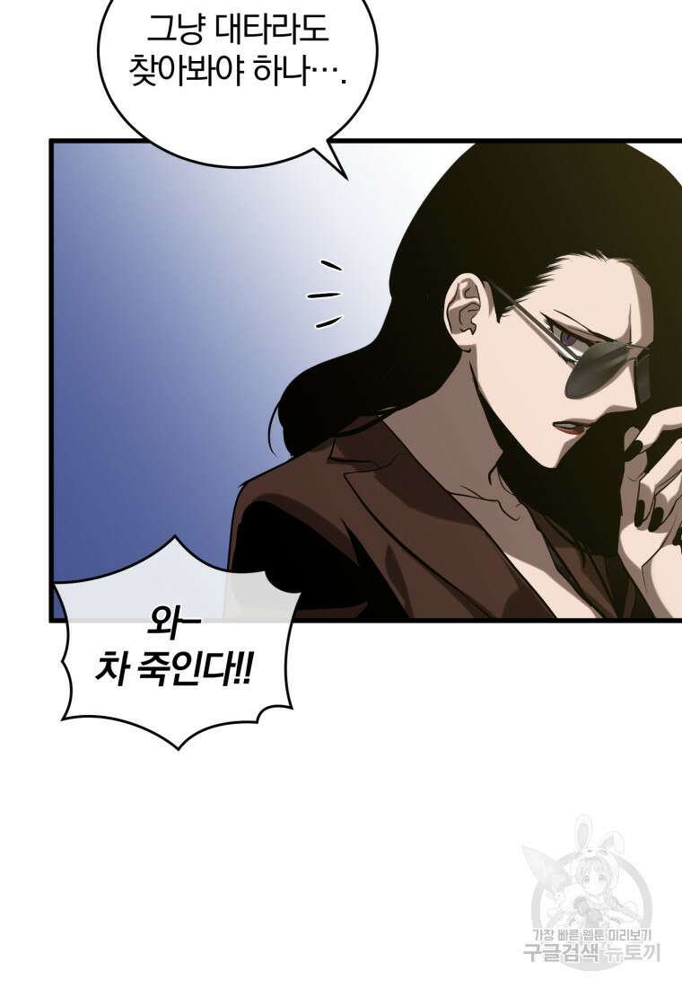 도로로 Re:Verse 10화 9