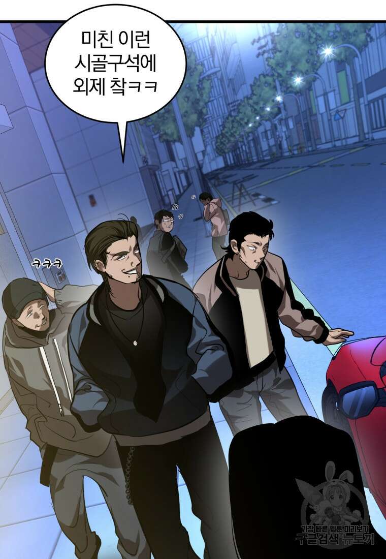 도로로 Re:Verse 10화 10
