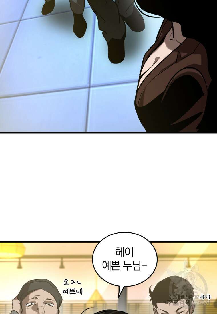 도로로 Re:Verse 10화 11