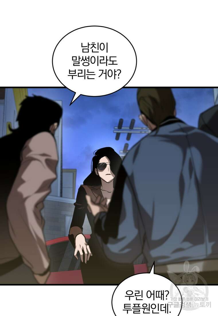 도로로 Re:Verse 10화 13