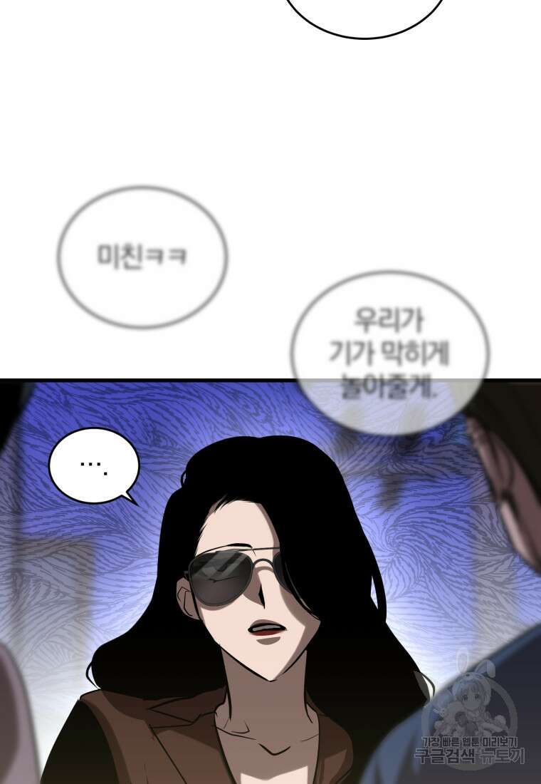 도로로 Re:Verse 10화 14