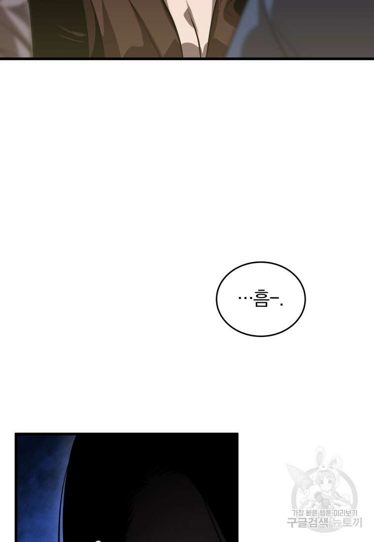 도로로 Re:Verse 10화 15