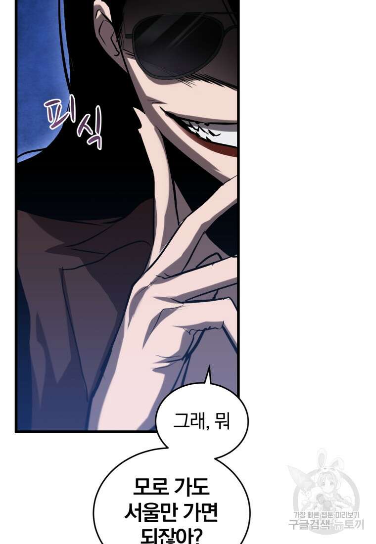도로로 Re:Verse 10화 16