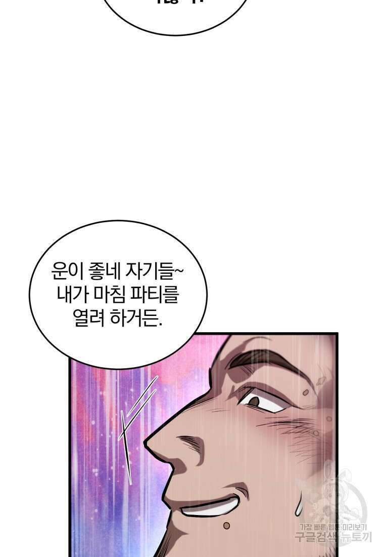 도로로 Re:Verse 10화 17