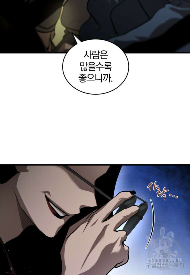 도로로 Re:Verse 10화 20