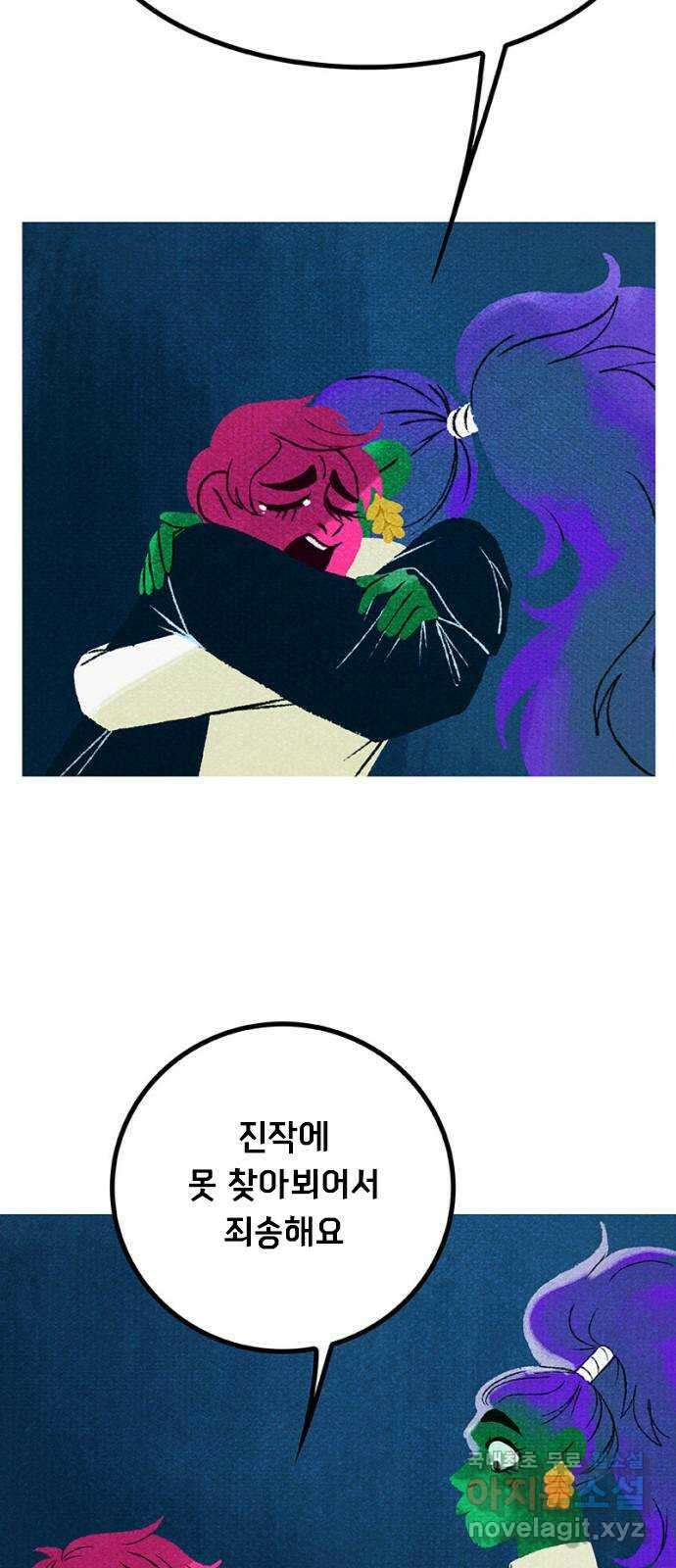 로어 올림푸스 211화 질책 6
