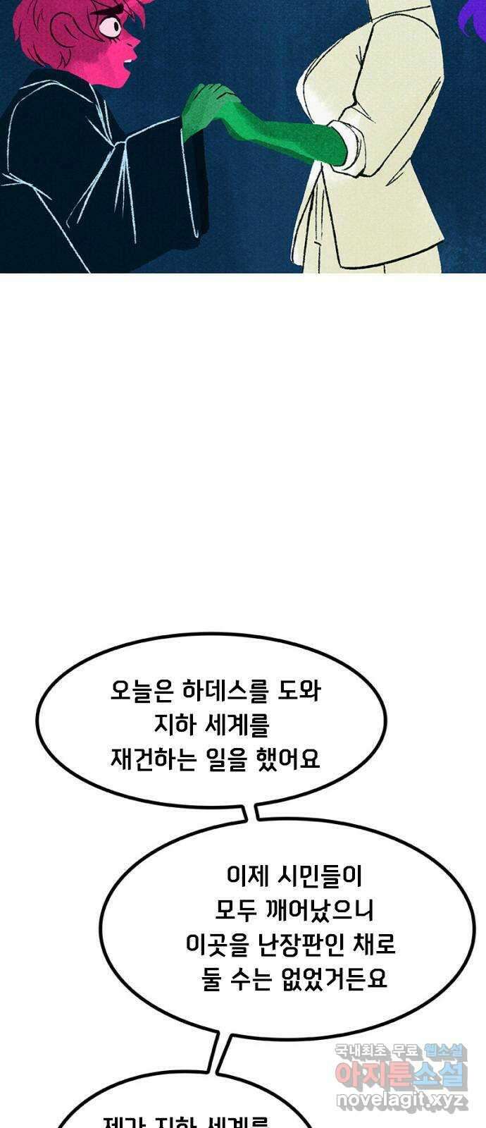 로어 올림푸스 211화 질책 7