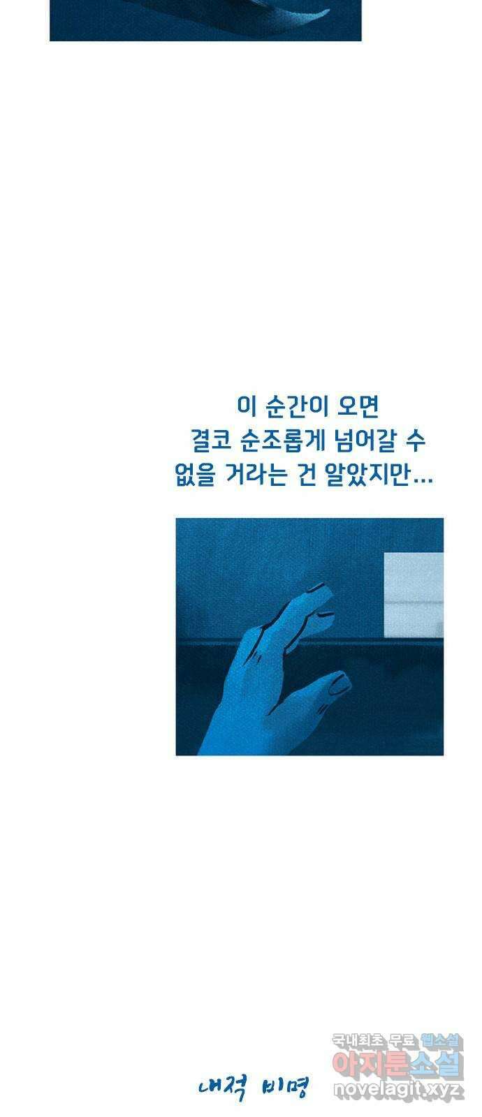 로어 올림푸스 211화 질책 10