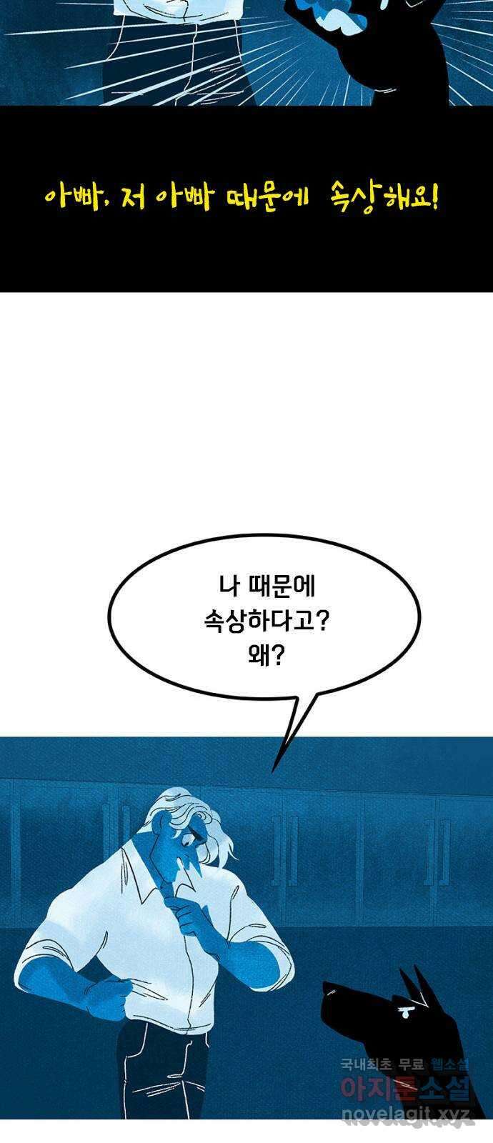 로어 올림푸스 211화 질책 12